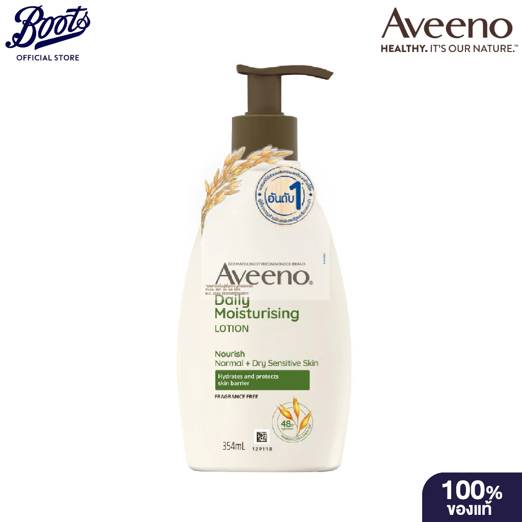 Aveeno Daily Moisturizing Lotion 354 ml. อาวีโน่ เดลี่ มอยสเจอร์ไรซิ่ง โลชั่น 354 มล.