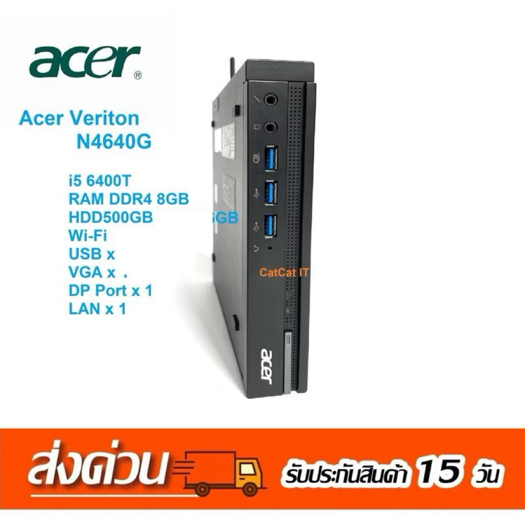 Acer veriton N4640G i5 6400T RAM DDR4 8GB HDD500ใส่M.2ได้ WiFi มือสอง