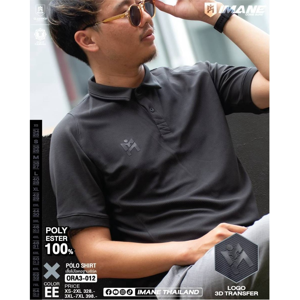 IMANE เสื้อโปโลสีดำ รุ่นที่มีพร้อมส่ง