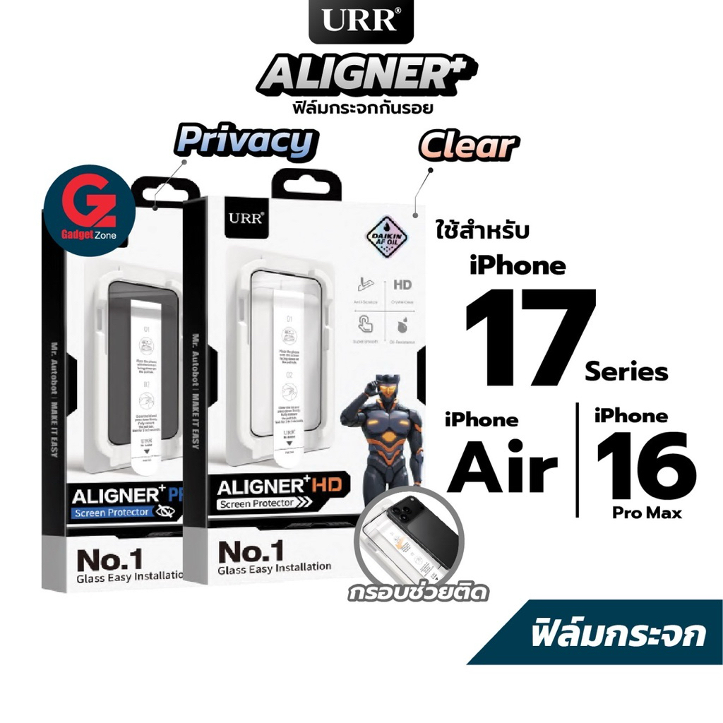 ใหม่!! ฟิล์มกระจกนิรภัย สำหรับ iPhone 17 l 16 URR ALIGNER Protector  แบบ HD / Privacy พร้อมกรอบช่วย