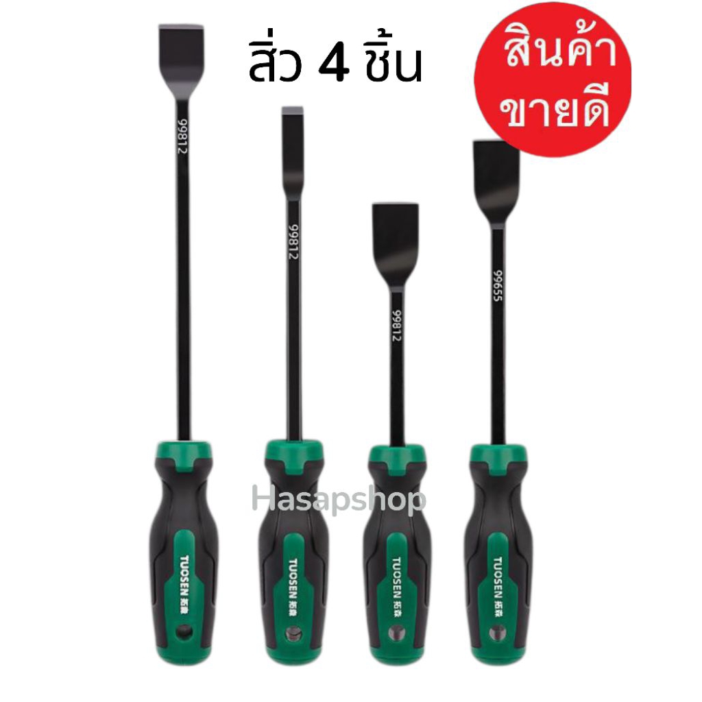 (พร้อมส่งทุกวัน) TUOSEN สิ่ว ทำความสะอาด คราบน้ำมัน 4 ชิ้น กาว มีด คราบจารบี