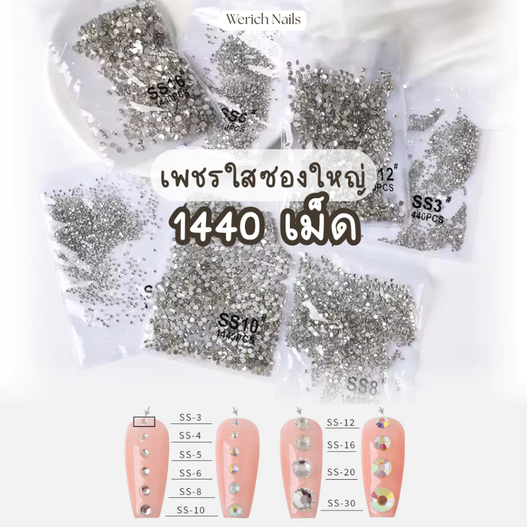 🇹🇭 A15 อะไหล่เพชรตกแต่งเล็บ แยกไซส์ SS3-SS30 เพชรก้นแบน 1440 เม็ด ซองใหญ่ใช้ได้นาน
