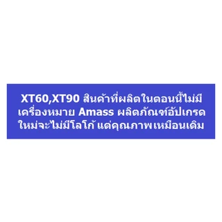 [ร้านในไทย] Parallel Connector Plugs XT60/XT90 Amass,หัวต่อสำหรับขนานแบตเตอรี่ (เพิ่มแอมป์) หรือต่อแยกอุปกรณ์ 2 ทาง