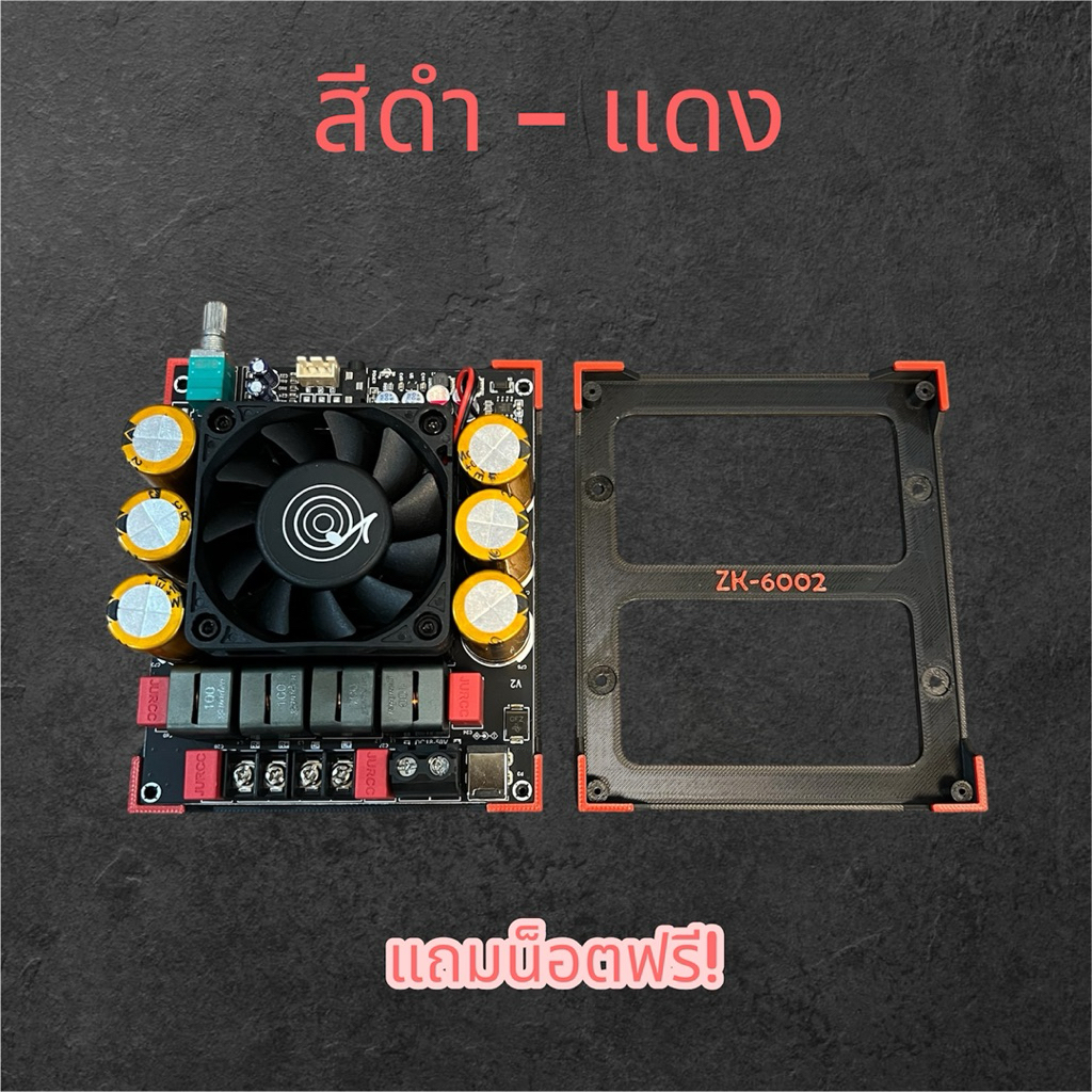 ฐานยึด ฐานวาง แอมป์จิ๋วขับซับ ZK-6002 ฟรีน็อตครบชุด - รูปที่ 3