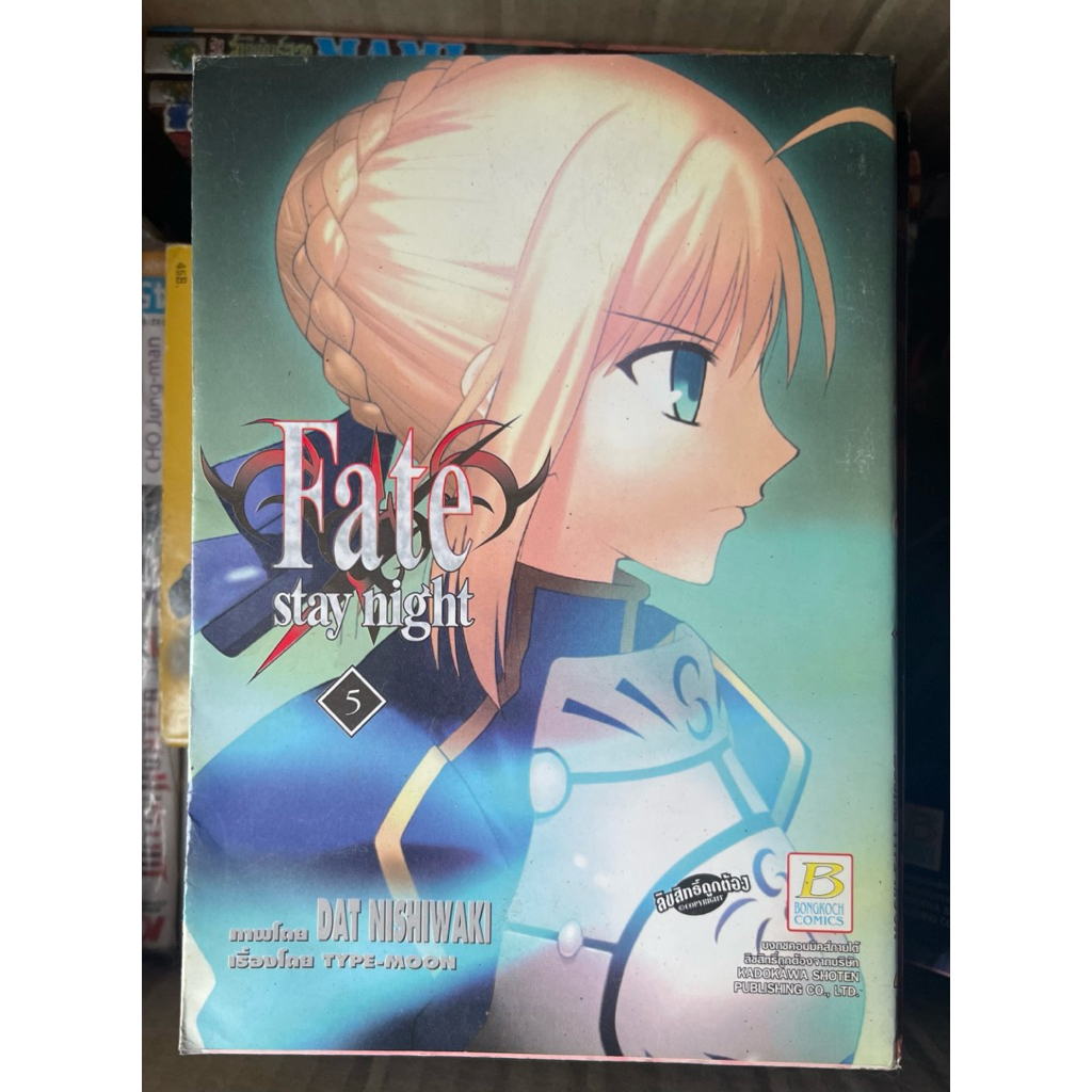 มังงะ Fate stay night มังงะ แยกเล่ม มือสอง สภาพบ้าน