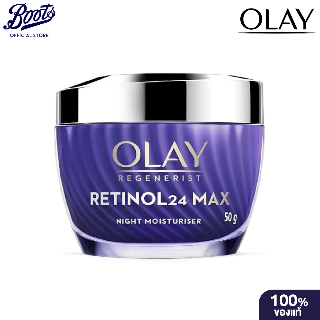 Olay Regenerist Retinol 24 Max Night Moisturiser 50g  โอเลย์ มอยส์เจอไรเซอร์ ครีม – โปรปัง