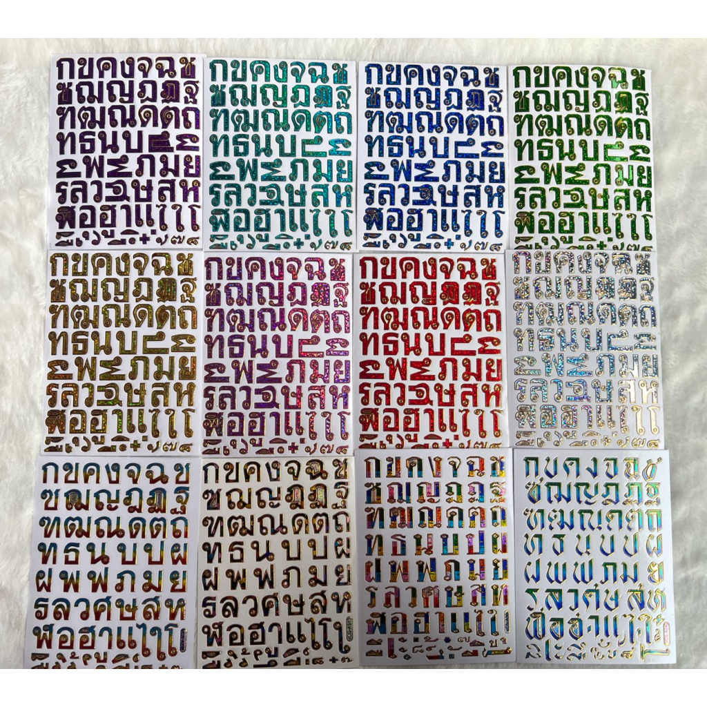 สั่งขั้นต่ำ30บาทต่อออเดอร์(ไม่รวมค่าส่ง) ❄️สติ๊กเกอร์ตัวอักษรไทย ก-ฮ ขอบทอง🍩สติ๊กเกอร์ม้อบแม้บ/สติ๊กเกอร์วิ้งๆ1✨♡̶  ̇