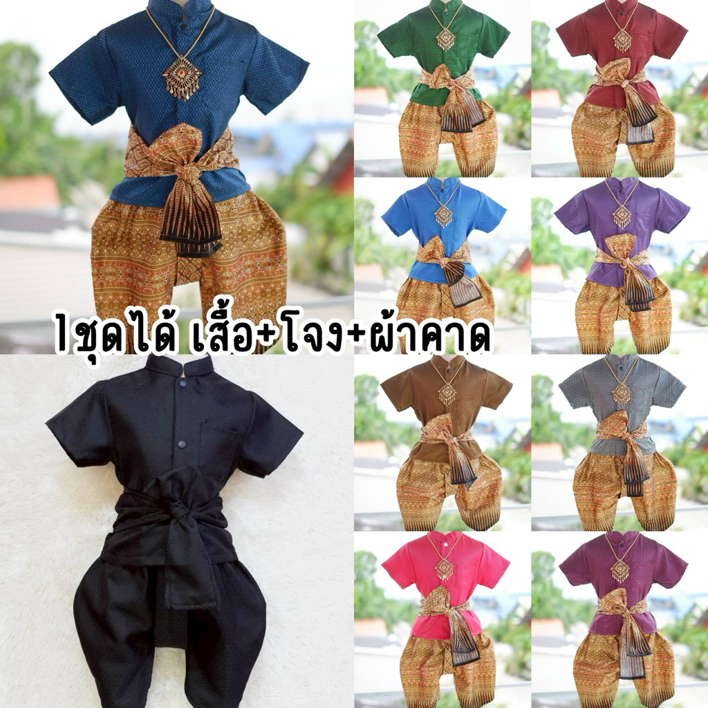 (รหัสSa)ชุดไทยพี่หมื่น ชุดไทยเด็กชาย ไม่รวมเครื่องประดับ
