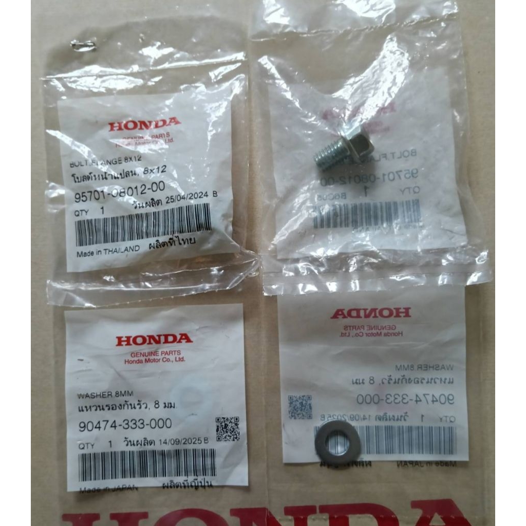 น็อต แหวนถ่ายน้ำมันเฟืองท้าย Forza300/350 Click110 Click110-i Scoopy i Moove, Zoomer-X  95701-08012-