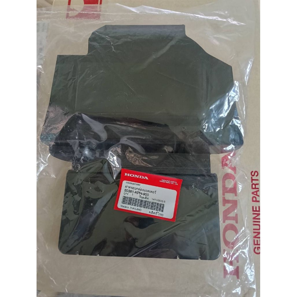 ฝาปิดแบตเตอรี่ Wave125I/R /S Wave125i ไฟเลี้ยวบังลม แท้เบิกศูนย์ 50381-KPH-900