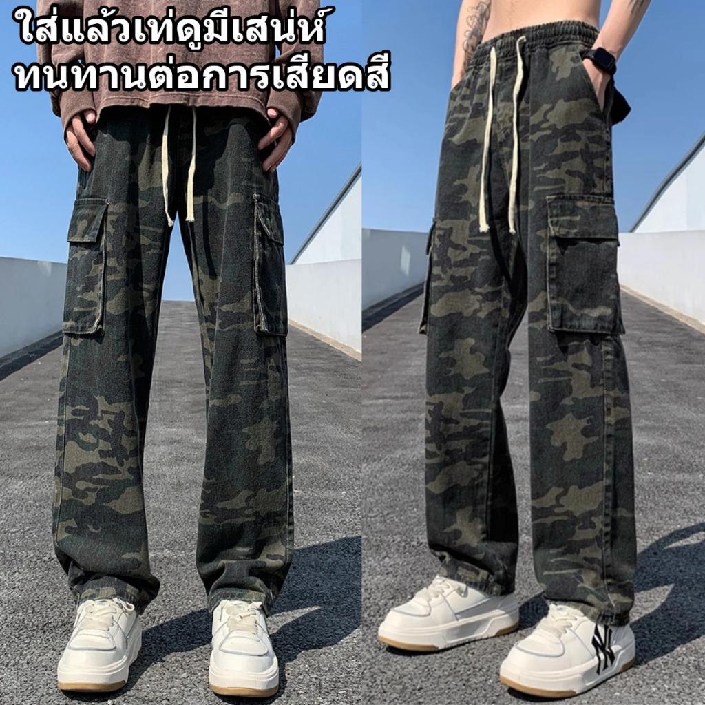 💥HOT💥กางเกงคาร์โก้ผู้ชาย กางเกงทหาร สีอำพราง ทรงหลวม มีหลายกระเป๋า ผ้าทนต่อการขัดถู ต้านการฉีกขาด  เท่ๆเข้ากับทุกแนว