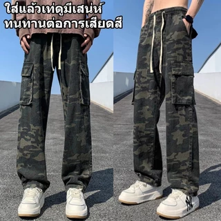 💥HOT💥กางเกงคาร์โก้ผู้ชาย กางเกงทหาร สีอำพราง ทรงหลวม มีหลายกระเป๋า ผ้าทนต่อการขัดถู ต้านการฉีกขาด เท่ๆเข้ากับทุกแนว
