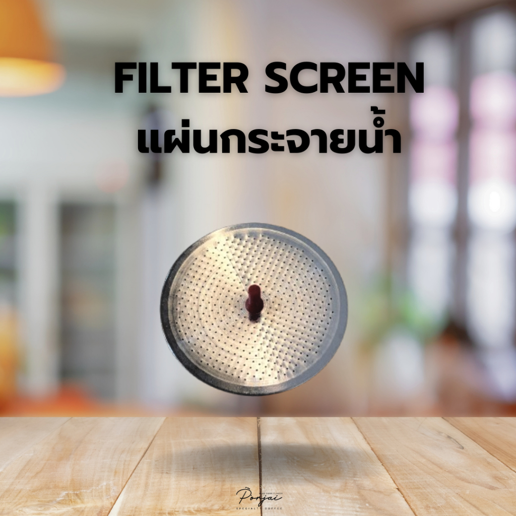 Filter Screen Top Pins cafelat แผ่นกระจายน้ำ Robot Manual Espresso