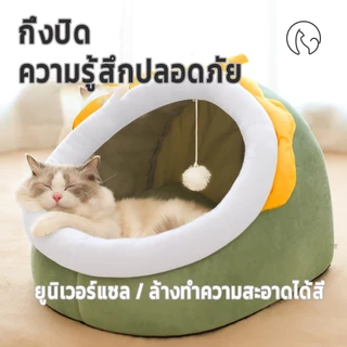 เตียงแมว เตียงแมวสำหรับการจับคู่ แมวคอนโด เตียงสัตว์เลี้ยง นุ่ม เตียงสุนัข แมวคอนโด เตียงกลางแจ้ง บ้านแมว