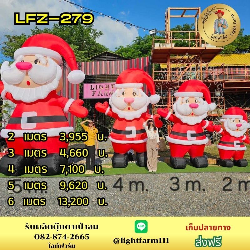 เป่าลมซานต้าคลอส ต้นคริสต์มาส สโนว์แมน ครบชุดพร้อมใช้งานเป็นจุดถ่ายรูป ตกแต่งร้านเรียกลูกค้า