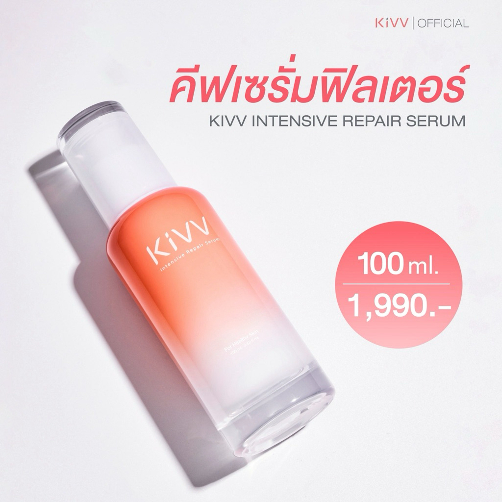 รีวิว Kivv Intensive Repair Serum 100ml: เซรั่มกู้ผิวอ่อนแอ ลดรอยสิว ให้ผิวอิ่มฟู