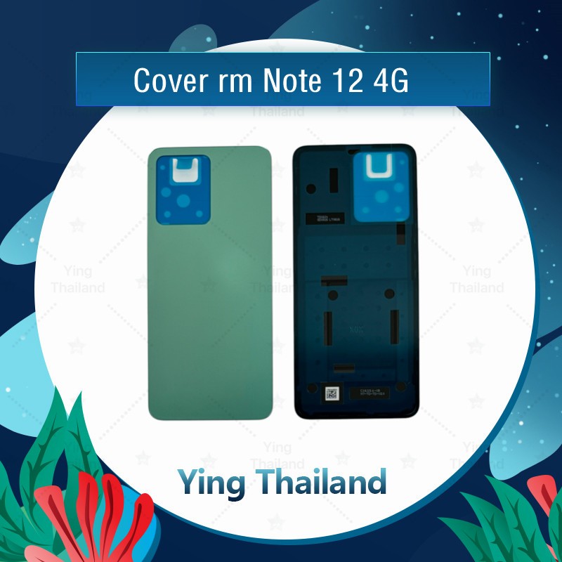 ฝาหลัง RM Note 12 4G RM Note 12Pro 5G Mi 12T / 12TPro อะไหล่ฝาหลัง หลังเครื่อง Cover Ying Thailand