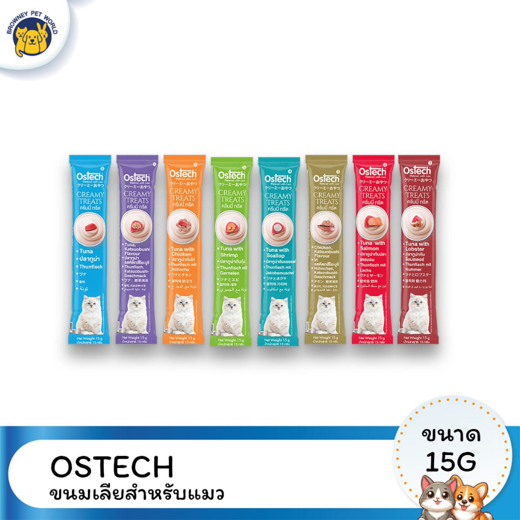 Ostech ออสเทค ครีมมี่ทรีต  [ขนมแมวเลีย] สำหรับแมวทุกสายพันธุ์ 15g