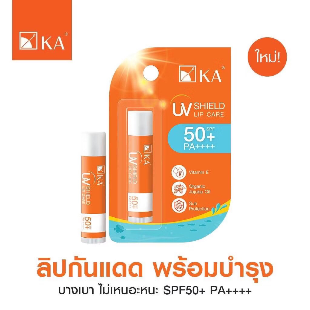 ลิปแคร์กันแดด️ KA UV SHIELD LIP CARE SPF 50+ PA++++ 5g