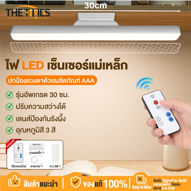 THE TIMES โคมไฟตั้งโต๊ะ โคมไฟLED โคมไฟแม่เหล็ก LED Table lamp ไฟแม่เหล็ก ไฟอ่านหนังสือ ไฟแต่งห้อง ไฟติดห้อง