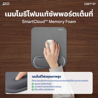 Lunio Ergo แผ่นรองเมาส์ แผ่นรองข้อมือ มีปุ่มรองข้อมือ ช่วยกระจายน้ำหนัก ไม่ปวดเมื่อย รุ่น CyRest Mouse Pad สีเทาเข้ม