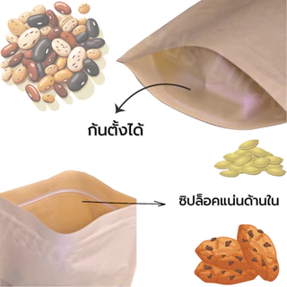 ส่งฟรี ถุงคราฟท์ สีน้ำตาล หน้าต่างใส หน้าใส ตั้งได้ แพกละ 50 ใบ