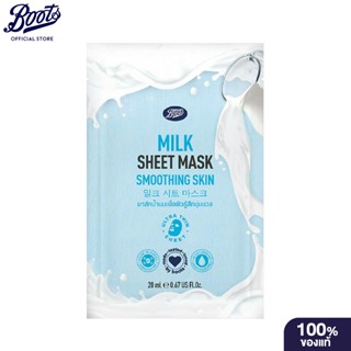 Boots Milk Sheet Mask บู๊ทส์ ชีท มาส์ก มิลค์