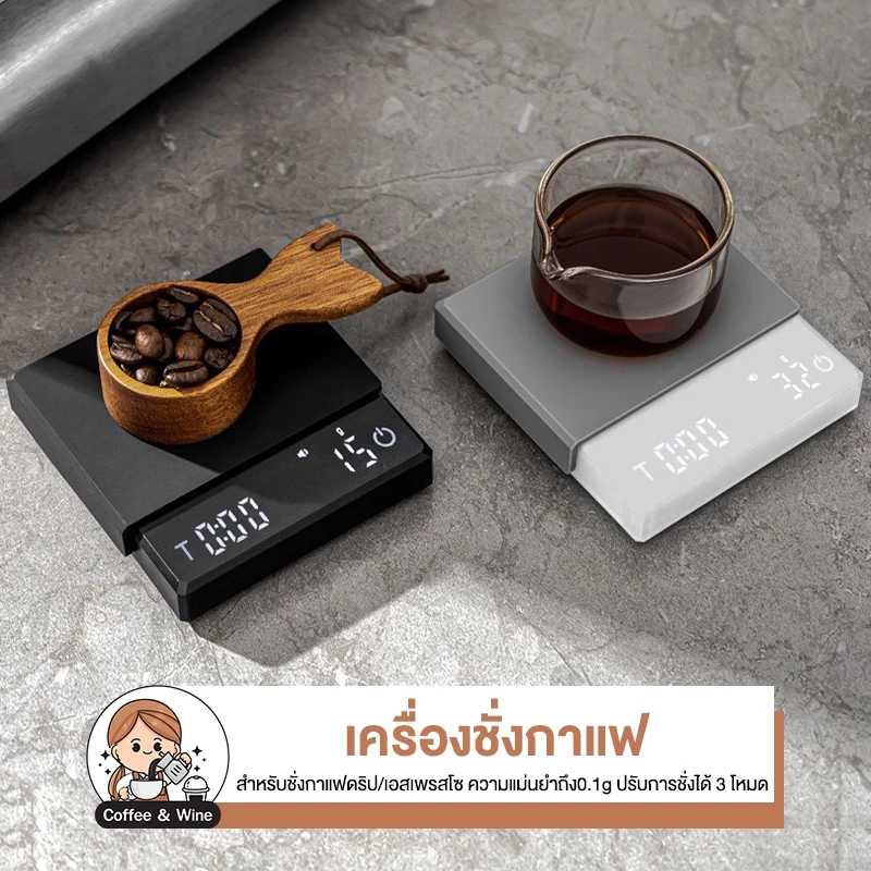 เครื่องชั่งกาแฟ ตาชั่งชั่งดิจิตอล ตั้งเวลาได้ หน้าจอสัมผัส มีแผ่นกันฉนวนความร้อน ชาร์จไร้สาย