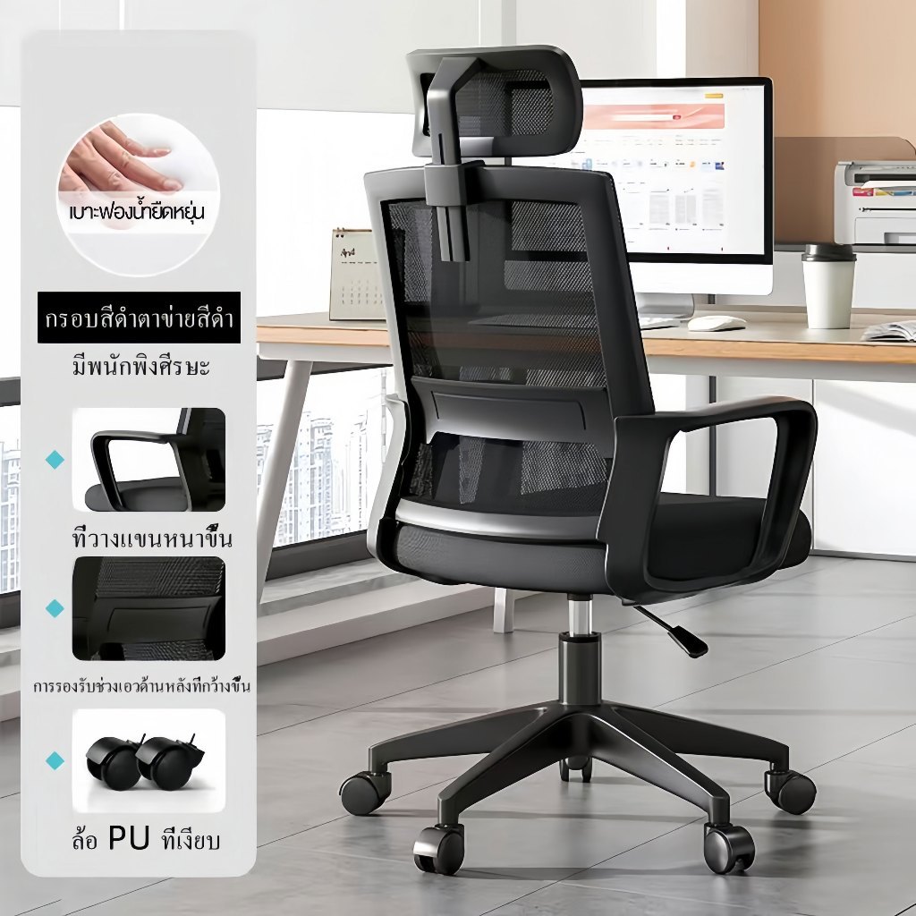 เก้าอี้สำนักงานเก้าอี้ทำงานเก้าอี้คอมพิวเตอร์พนักพิงปรับเบาะระบายอากาศอุปกรณ์สำนักงานรับน้ำหนัก 300 กิโลกรัม - รูปที่ 7