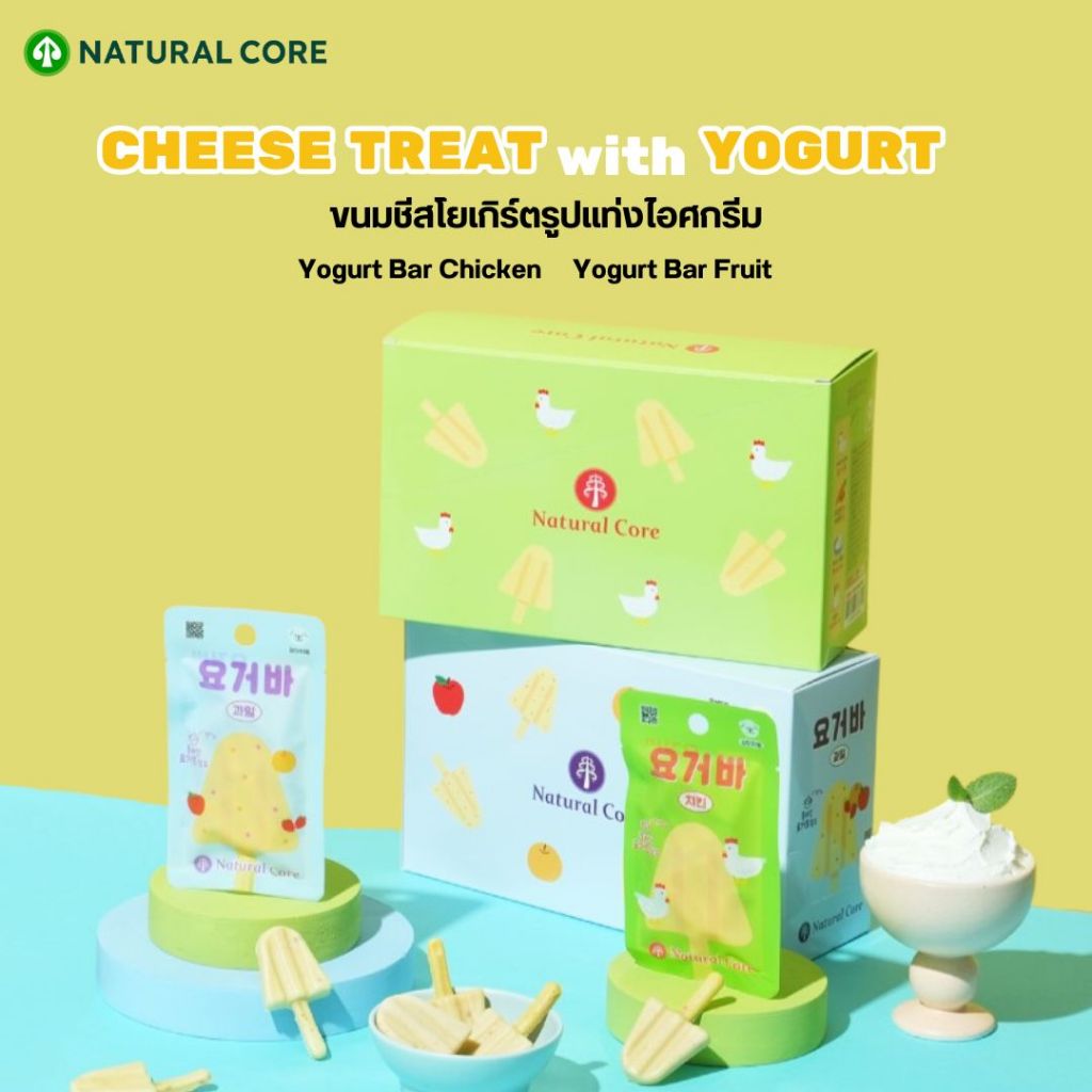 Natural Core Yogurt Bar Series – ขนมชีสโยเกิร์ต สำหรับสุนัข นำเข้าจากเกาหลี