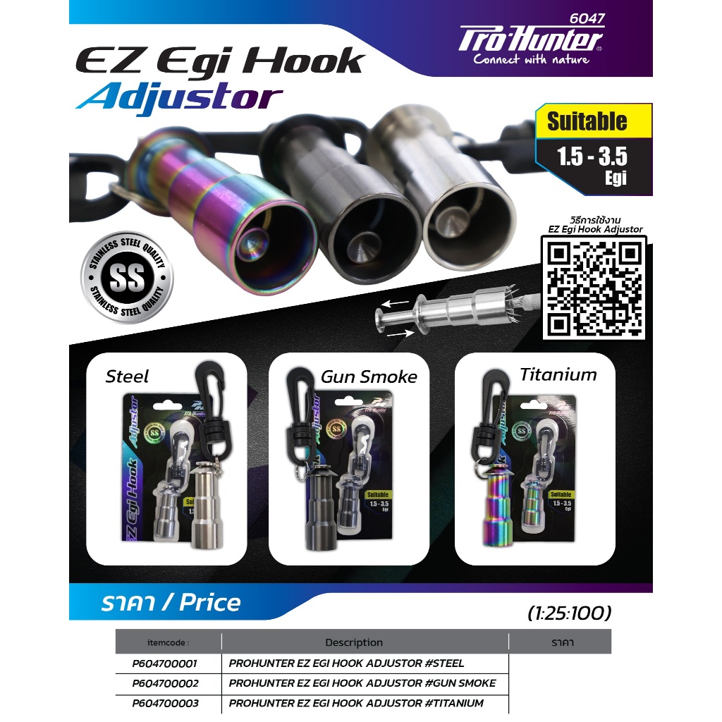 EZ Egi Hook Adjustor Pro Hunter ที่ดัดตาเบ็ดกุ้งตกปลาหมึก อุปกรณ์แต่งตาเบ็ดโยตกหมึก Stainless Steel Hook Tuner