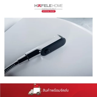 HAFELE ชุดสายฉีดชำระ - SWITCH FLOW