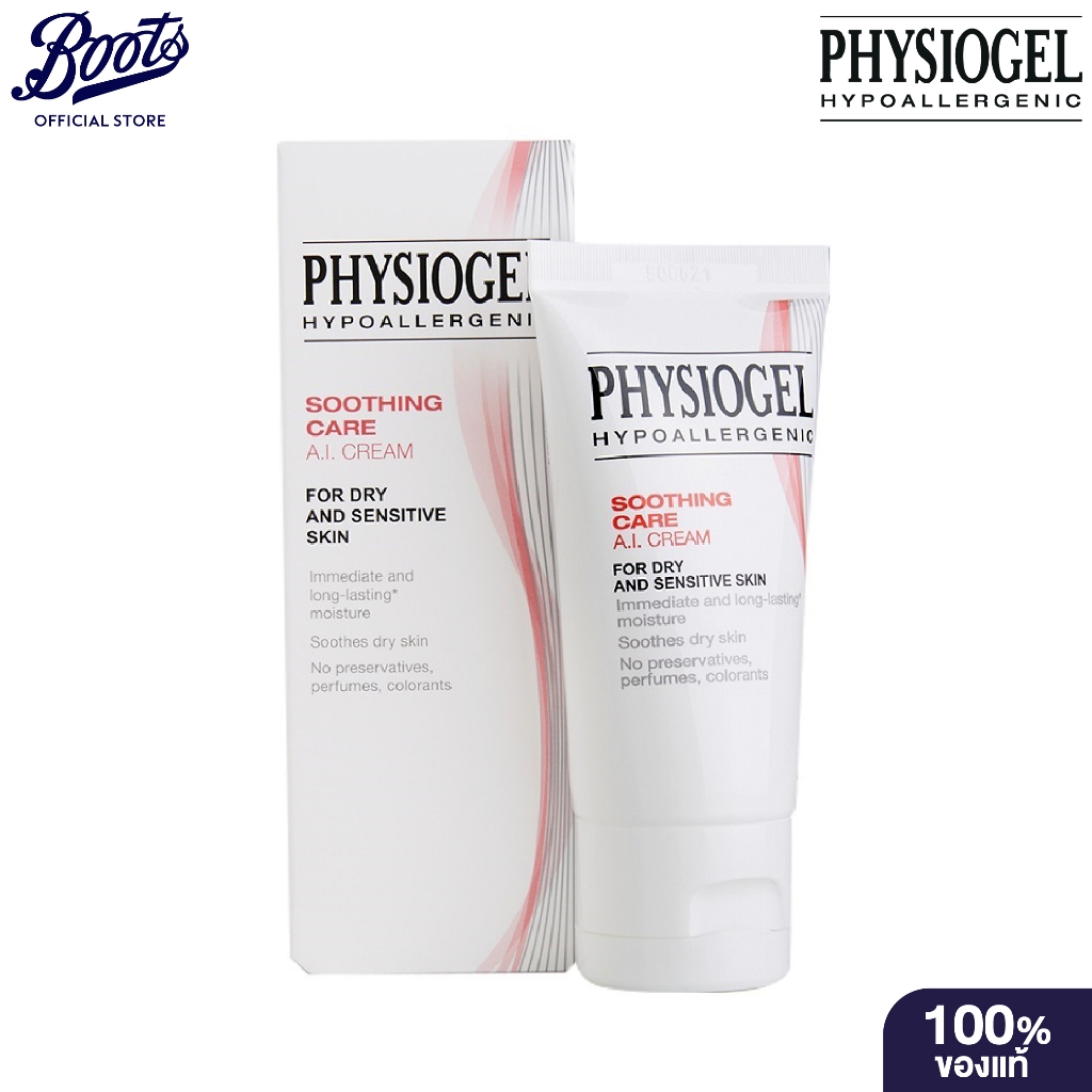 Physiogel Ai Cream 30ML.  ฟิสิโอเจล ผิว หน้า ครีม