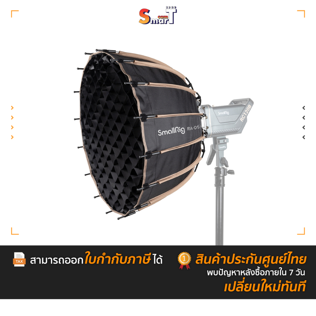 SmallRig - 3585 RA-D55 Parabolic Softbox ประกันศูนย์ไทย