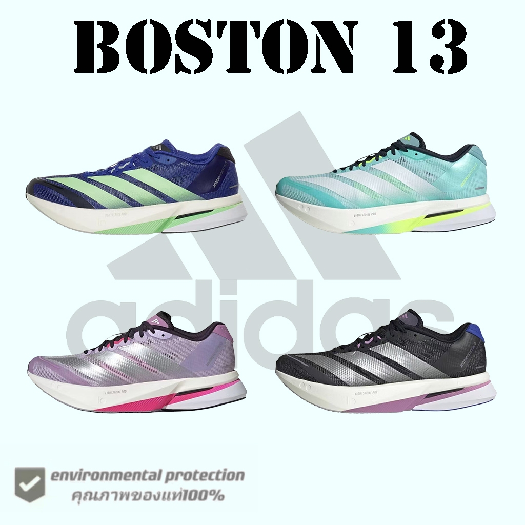 Adidas Boston 13 รองเท้าวิ่ง เร็ว+เบาสุด ของแท้ 100% JS4944/JS4945/JS4955/JS4950