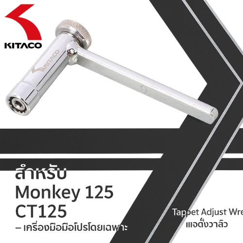 KITACO Tapet Adjust Wrench Long Handle ประแจปรับวาล์ว Long Type Monkey125 CT125 674-0900240