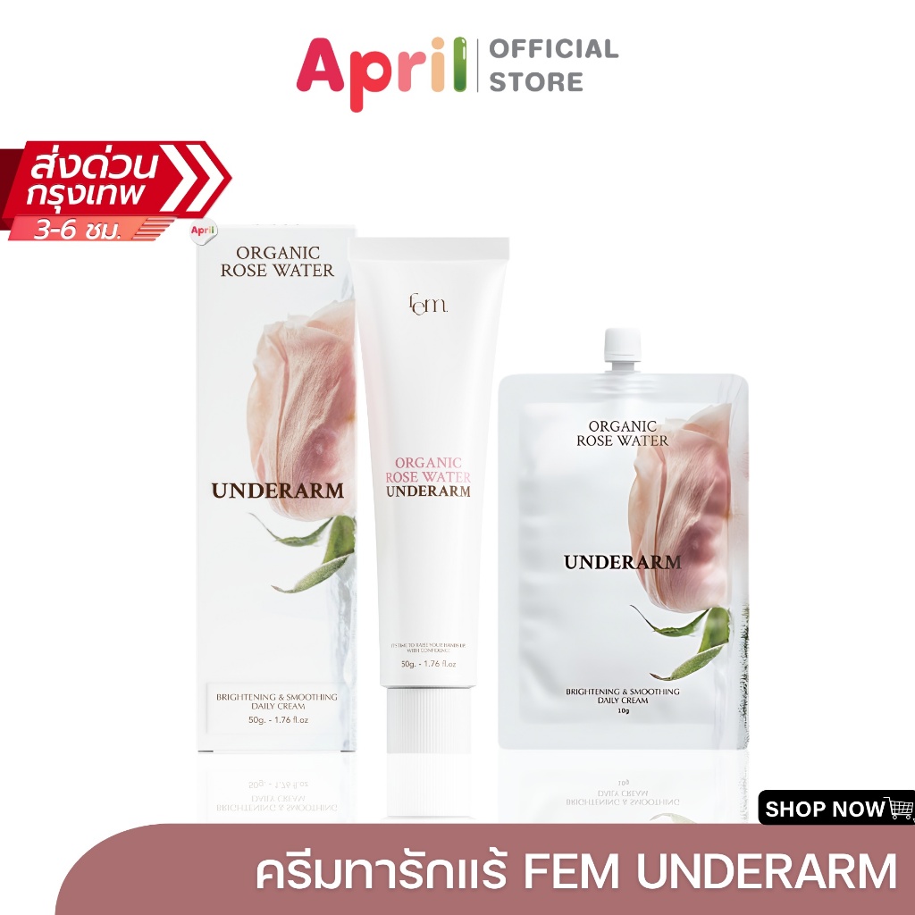 เฟ็ม FEM ORGANIC ROSE WATER UNDERARM ออร์แกนิก โรส วอเทอร์ อันเดอร์อาร์ม ลดการระคายเคือง ชุ่มชื้น
