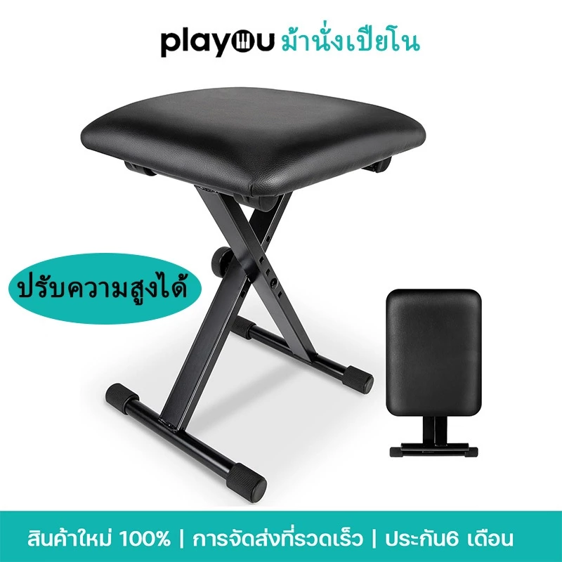 เก้าอี้เปียโน ปรับระดับความสูงได้ 3 ระดับ ขาทรง X ม้านั่งพับแบบพกพาเก็บได้ รองรับน้ำหนักได้มาก