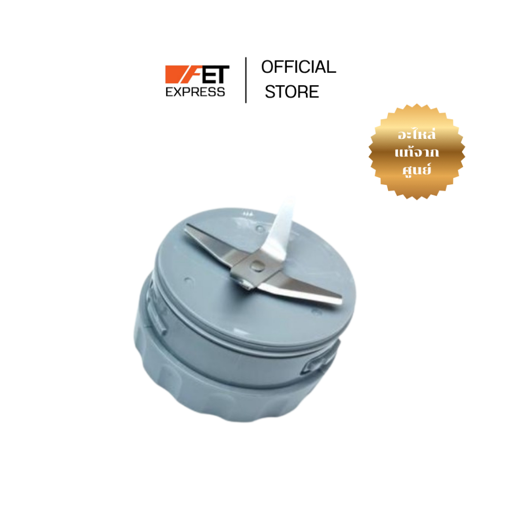 ใบมีดโถปั่นแห้ง Mill blade PHILIPS ( 300007510681) อะไหล่เครื่องปั่น