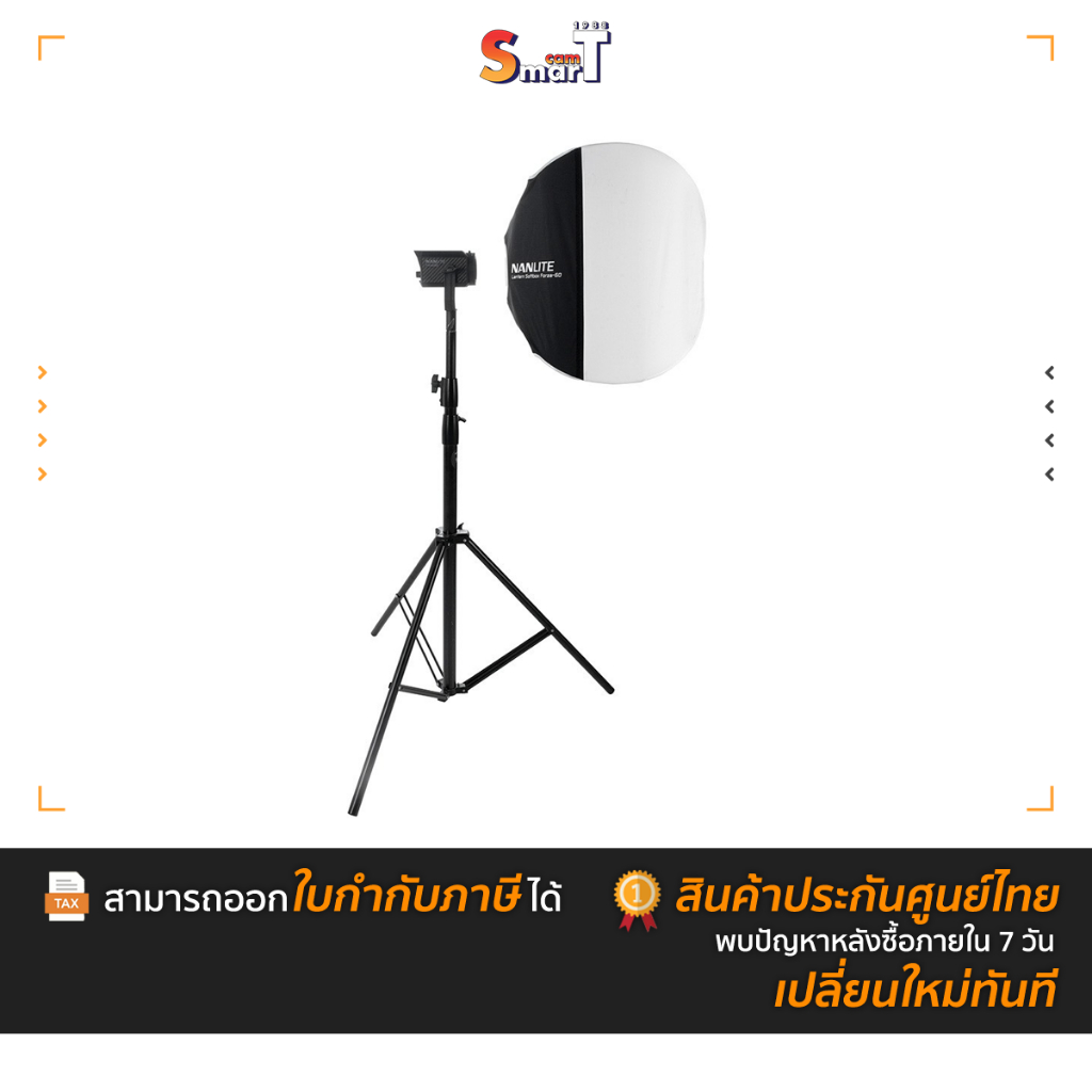 Nanlite - LT-FMM-60 Lantern Softbox 60cm with FM Mount ประกันศูนย์ไทย