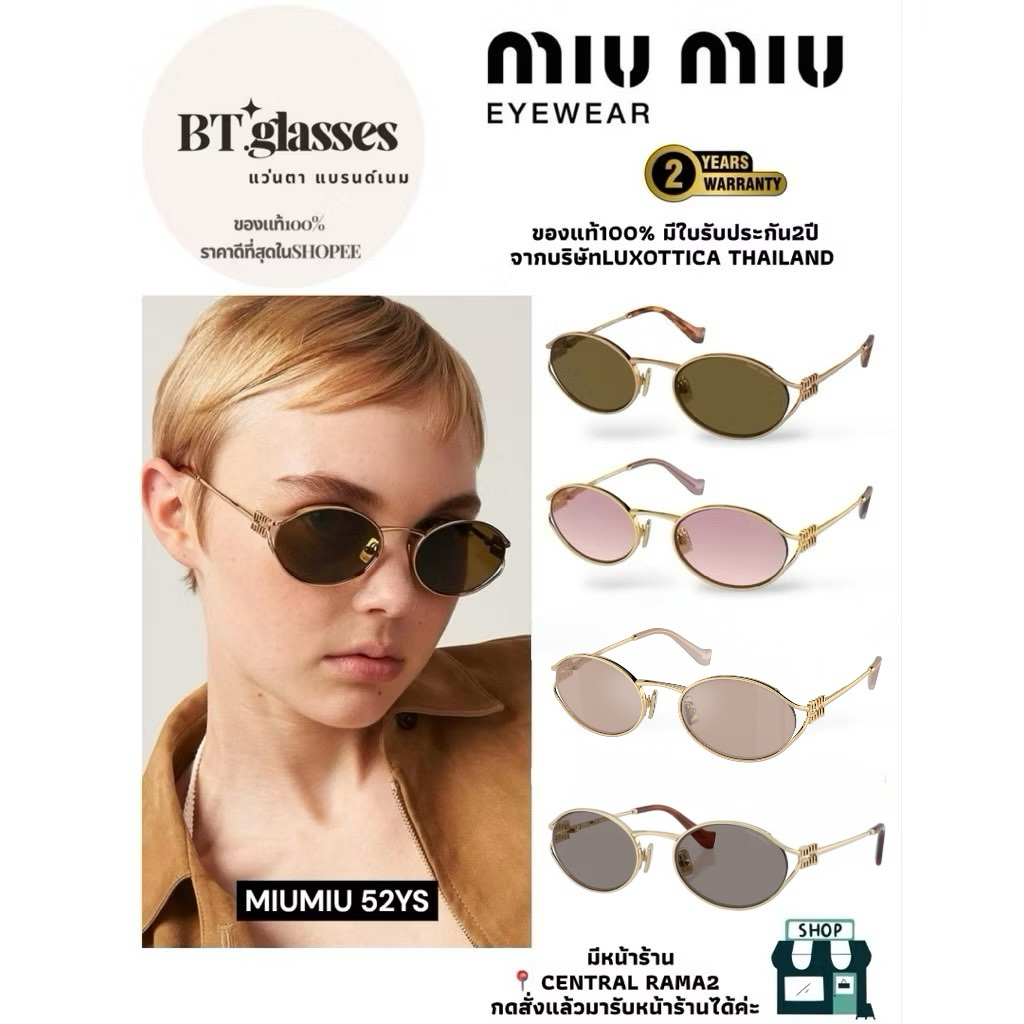 (มีหน้าร้านในห้าง) แว่นกันแดดMIUMIU MU52YS  SIZE 54 MM (รุ่นฮิต)