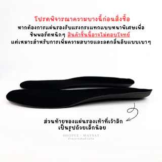 แผ่นรองเท้าบางพิเศษ ใส่สบาย ไม่ดันเท้า ลดกลิ่นอับ พื้นรองเท้า เบา นุ่ม ระบายอากาศ 35-48