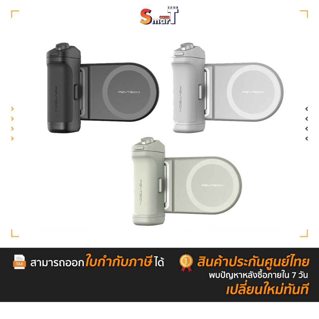 PGYTECH MagCam Phone Grip ประกันศูนย์ไทย