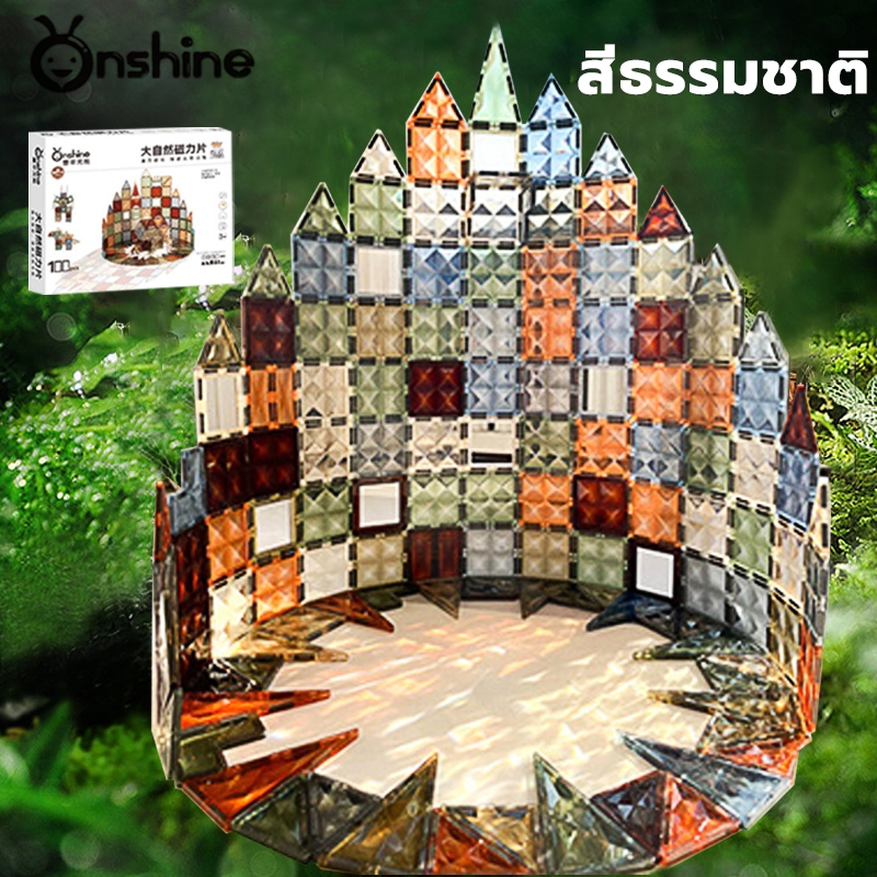 ⚡จัดส่งทันที⚡ สีธรรมชาติ magnetic tiles 3D ของแท้ บล็อกตัวต่อแม่เหล็ก 100pcs ต่อแม่เหล็ก