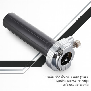 Kijima Throttle Holder & Pipe Chrome สำหรับ Harley-Davidson …