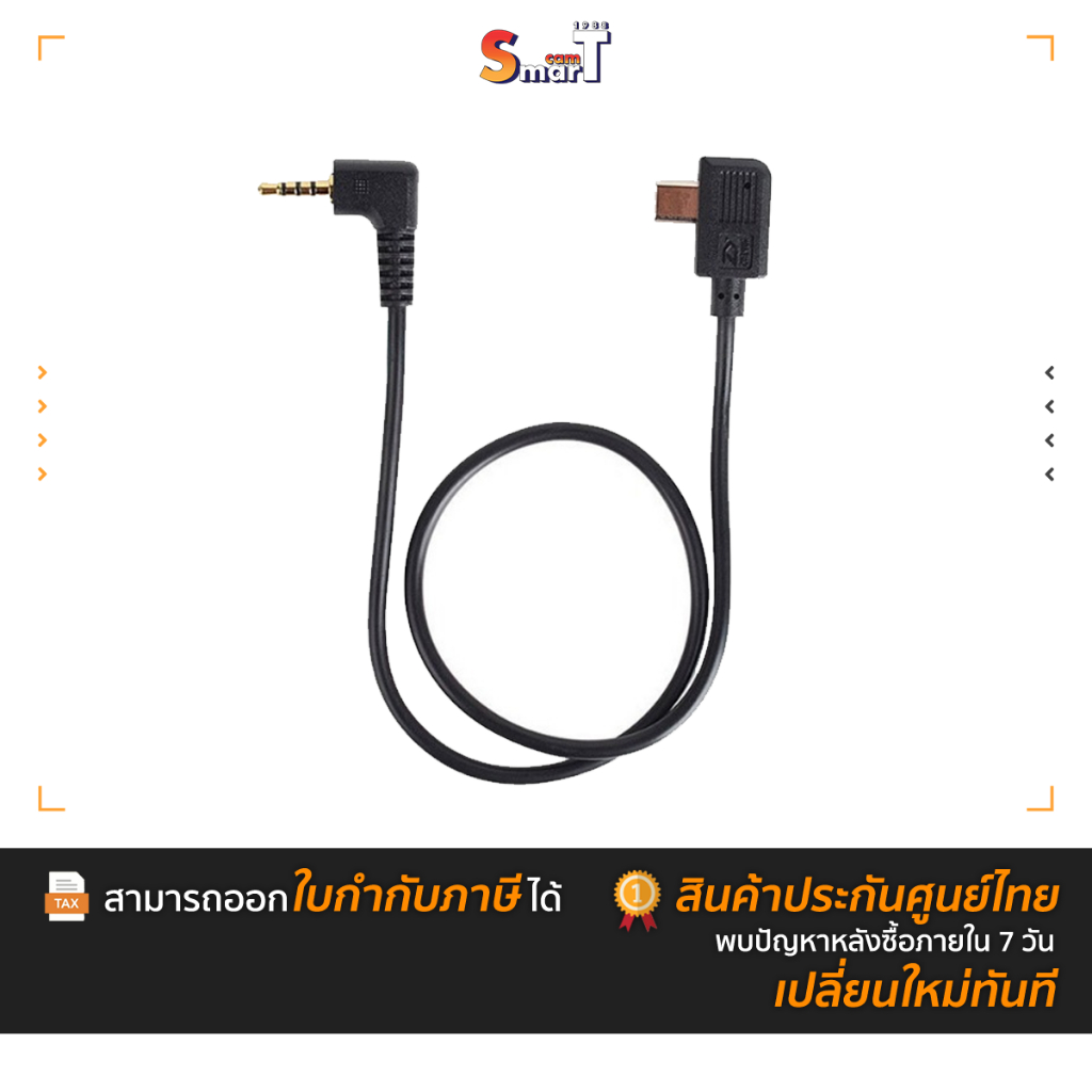 Zhiyun Connection Control Cables Panasonic GH4 GH5 Cameras (สายยาว) ประกันศูนย์ไทย