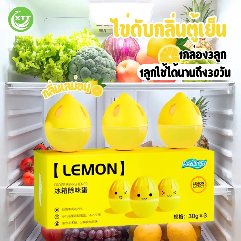 เจลดูดกลิ่น เจลดับกลิ่นตู้เย็น Lemon กล่องดูดกลิ่นในตู้เย็น เครื่องกำจัดกลิ่นตู้เย็น สามารถขจัดกลิ่น