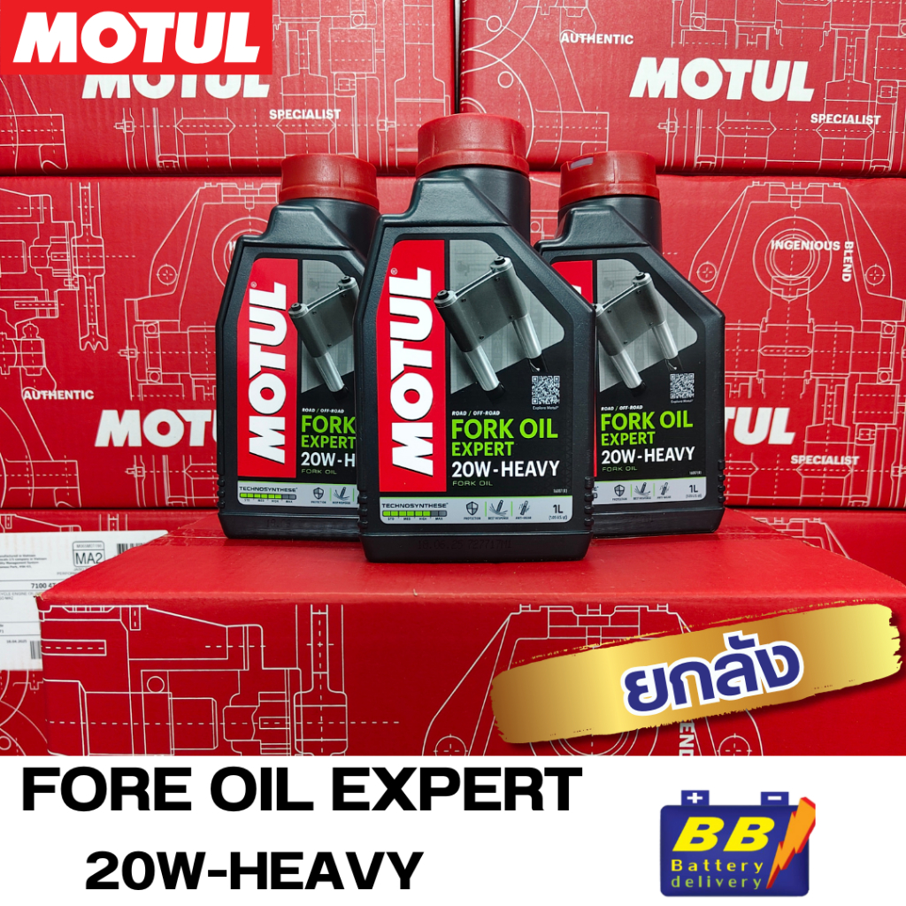 น้ำมันโช้คอัพ Motul Fork Oil Expret 20W Heavy ยกลัง12ขวด