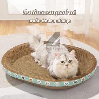 ของแท้! กล่องกระดาษแมว 4 ไซส์ ซื้อ 1 แถม 1 ทนข่วน ไม่เหลือง ใหญ่ ใช้ได้ทั้งปี