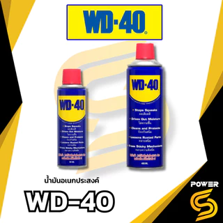 WD-40 สเปรย์น้ำมันอเนกประสงค์ และ สเปรน์โฟมทำความสะอาดสูตรน้ำ และสเปรย์ทำความสะอาดแผงวงจร